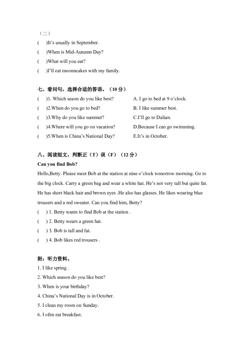 人教PEP版小学五年级英语下册期中测试卷及答案_小学1-6年级全部试卷_英语_五年级_3-10-6、小学五年级英语下册_3-10-6-2、练习题、作业、试题、试卷_人教PEP版_期中测试卷