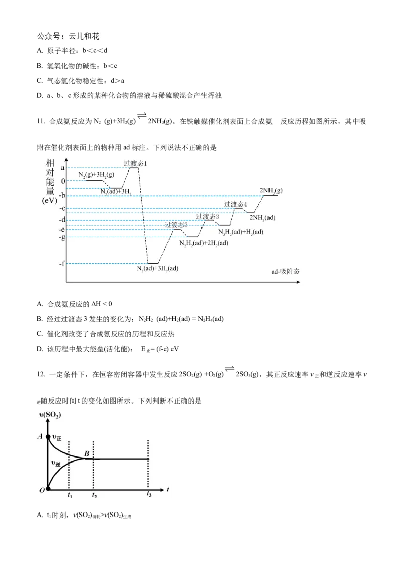 重庆市铜梁一中2024-2025学年高二上学期10月月考化学试题Word版无答案_2024-2025高二（7-7月题库）_2024年11月试卷_1104重庆市铜梁一中2024-2025学年高二上学期10月月考