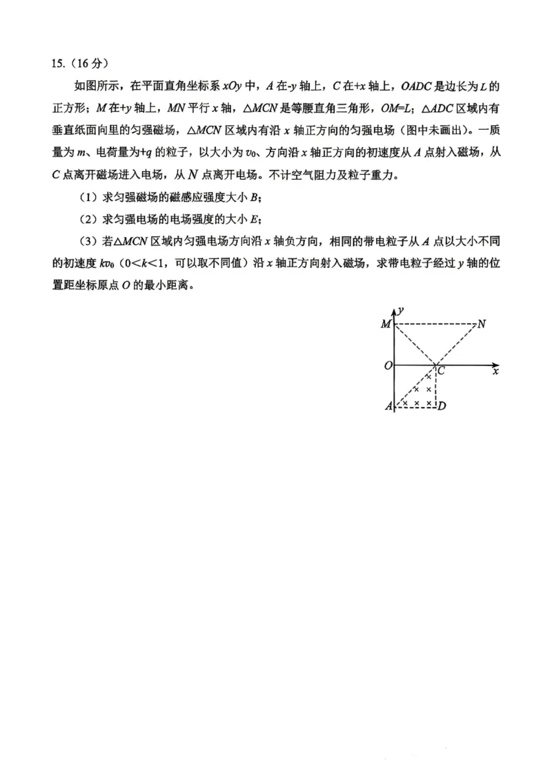 &ldquo;元三维大联考&rdquo;2023级高三第二次诊断考试物理_2024-2026高三（6-6月题库）_2026年01月高三试卷_0123四川省&ldquo;元三维大联考&rdquo;2023级高三第二次诊断考试（绵阳二诊B卷）