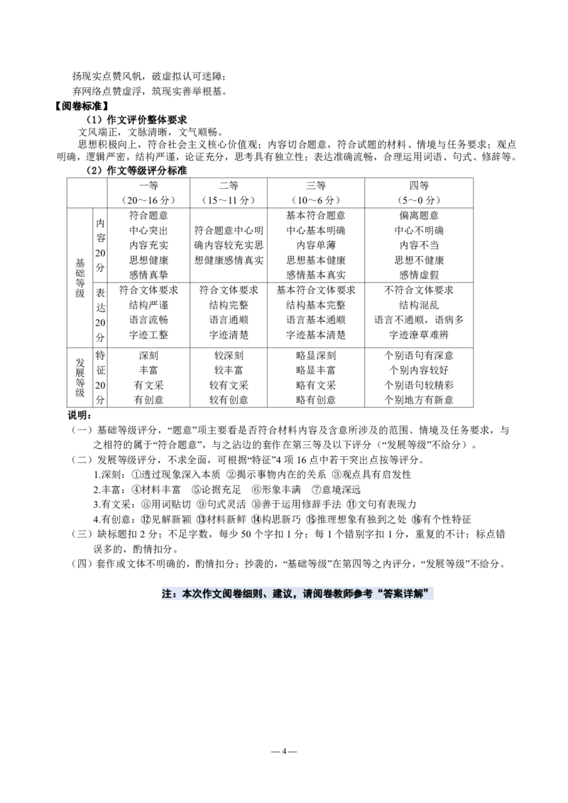 辽宁点石联考2025届高三5月份联合考试-语文答案_2024-2025高三（6-6月题库）_2025年05月试卷_0509辽宁点石联考2025届高三5月份联合考试（全科）_辽宁点石联考2025届高三5月份联合考试-语文