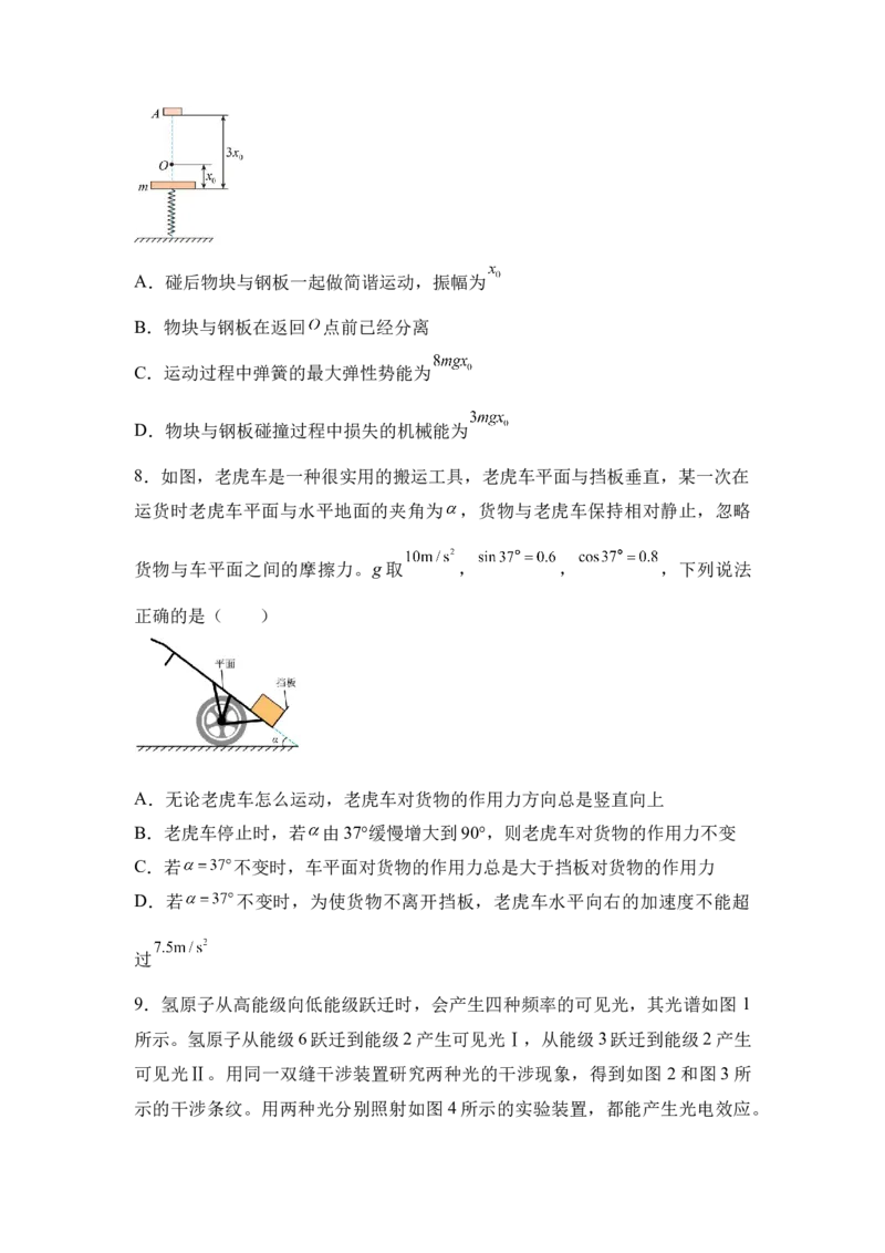 湖南省衡阳市衡阳县第一中学2024-2025学年高三上学期第一次模拟考试物理试题（含答案）_2024-2025高三（6-6月题库）_2024年12月试卷