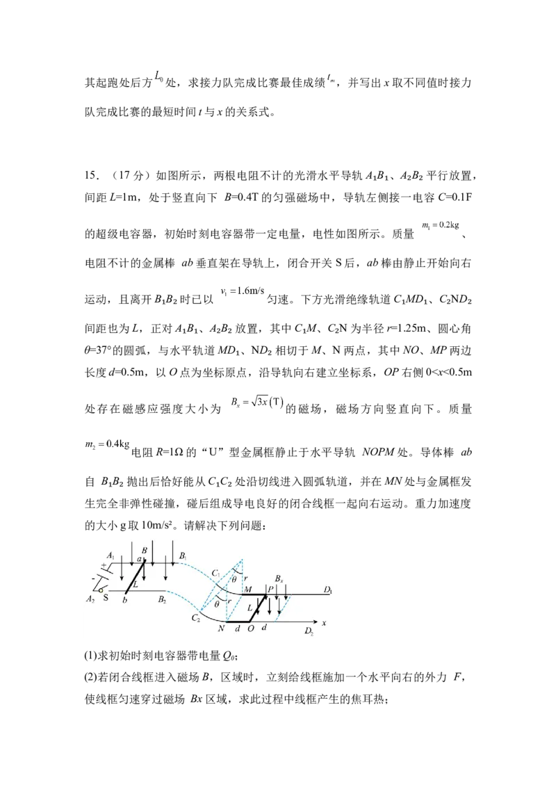 湖南省衡阳市衡阳县第一中学2024-2025学年高三上学期第一次模拟考试物理试题（含答案）_2024-2025高三（6-6月题库）_2024年12月试卷