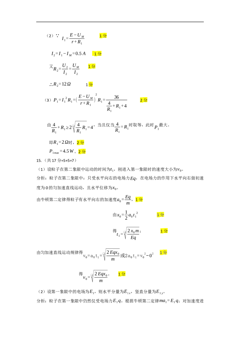 物理答案_2025年10月高二试卷_251029重庆市渝西中学2025-2026学年高二上学期10月月考_重庆市渝西中学2025-2026学年高二上学期10月月考物理试题（含答案）