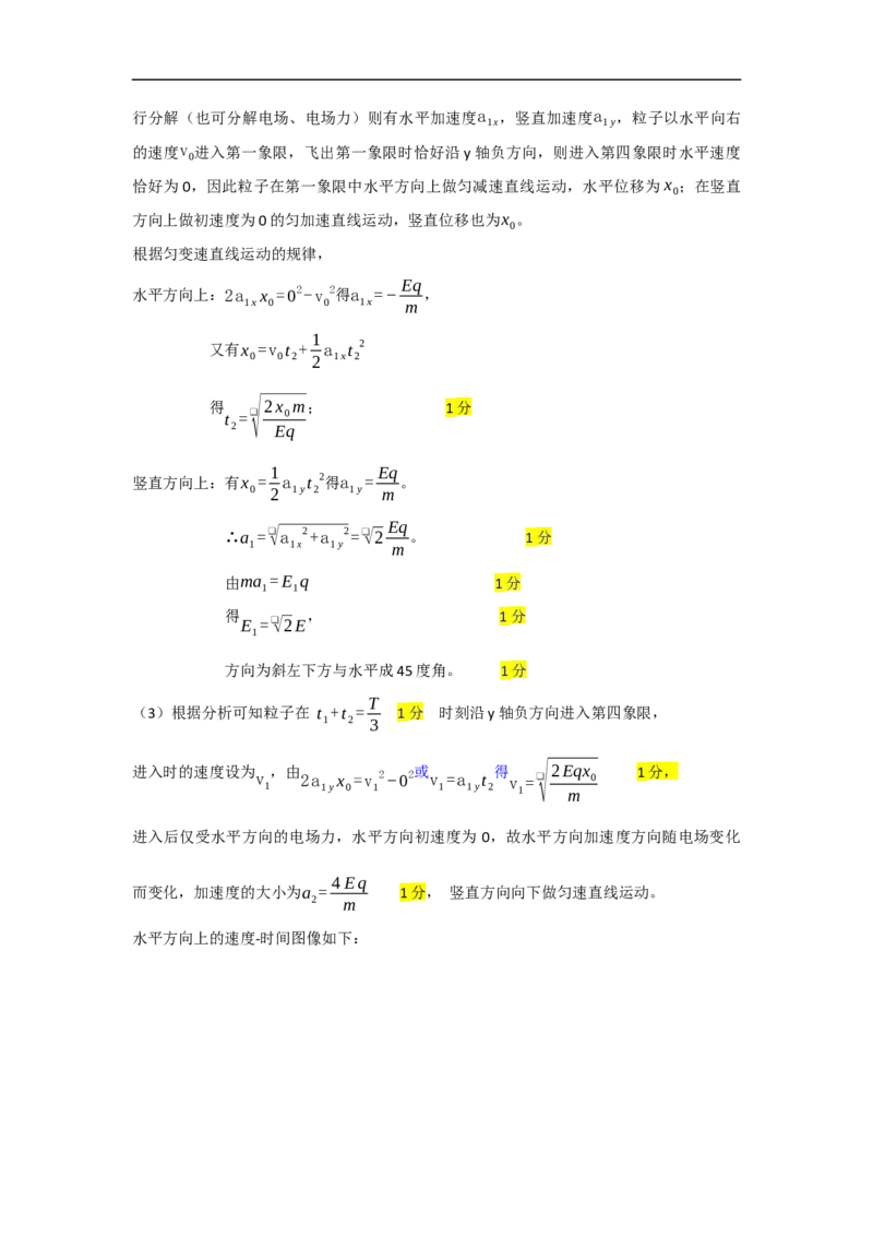 物理答案_2025年10月高二试卷_251029重庆市渝西中学2025-2026学年高二上学期10月月考_重庆市渝西中学2025-2026学年高二上学期10月月考物理试题（含答案）