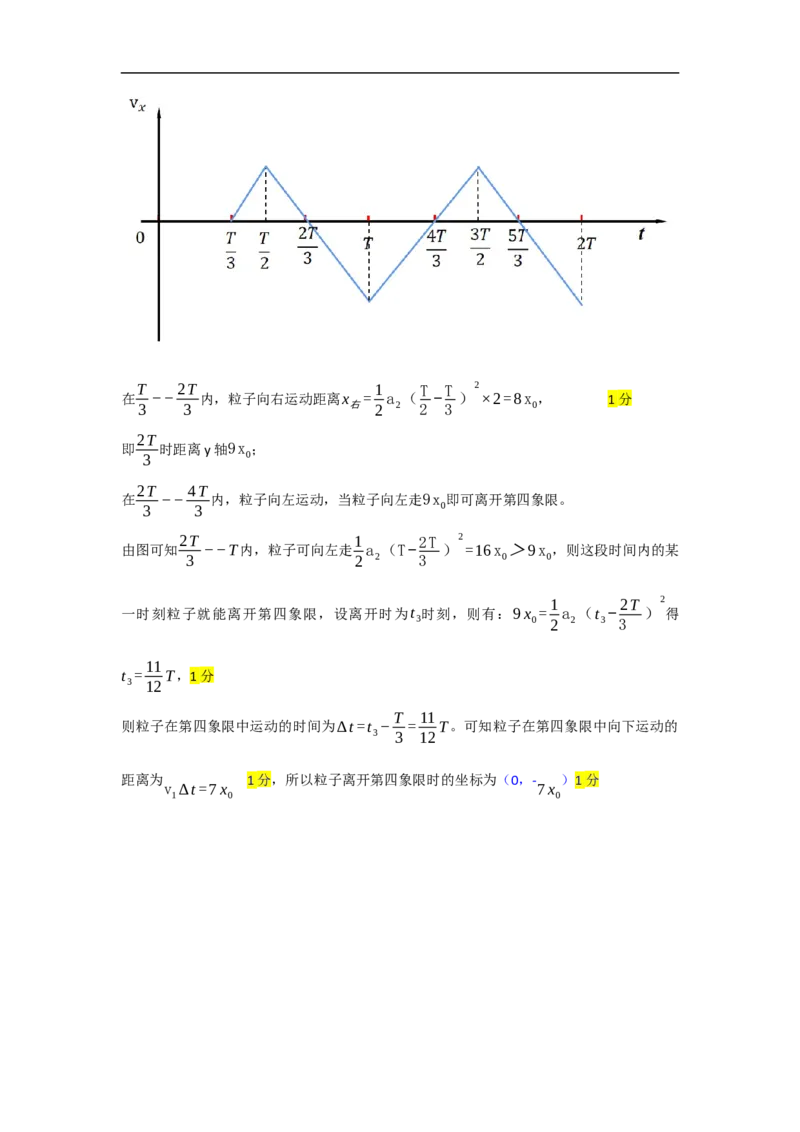 物理答案_2025年10月高二试卷_251029重庆市渝西中学2025-2026学年高二上学期10月月考_重庆市渝西中学2025-2026学年高二上学期10月月考物理试题（含答案）