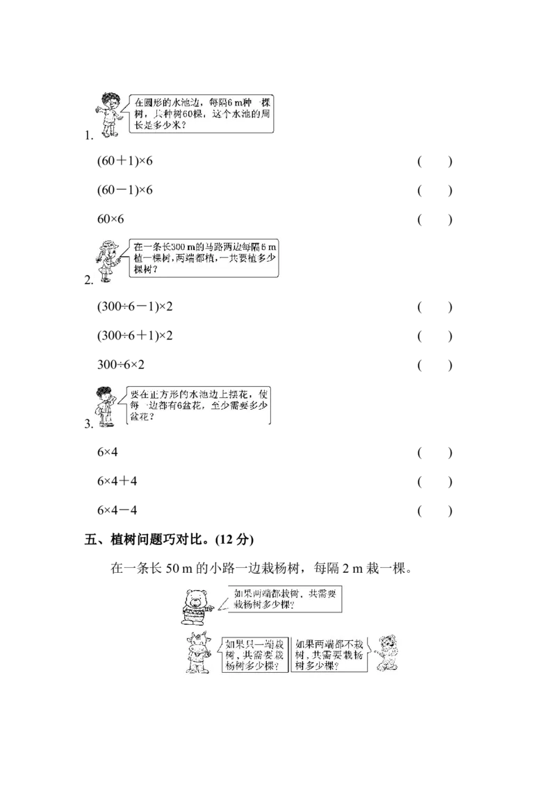 人教版数学5年级（上）第七单元测试卷1（含答案）_小学1-6年级全部试卷_数学_五年级_3-10-3、小学五年级数学上册_3-10-3-2、练习题、作业、试题、试卷_人教版_单元测试卷