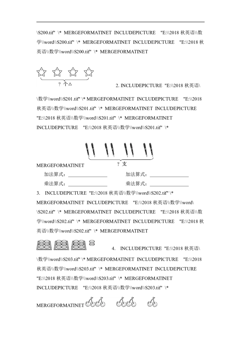 人教版二年级数学上册-单元测试卷-表内乘法-第4单元过关检测卷+答案_小学1-6年级全部试卷_数学_二年级_3-7-3、小学二年级数学上册_3-7-3-2、练习题、作业、试题、试卷_人教版_单元测试卷