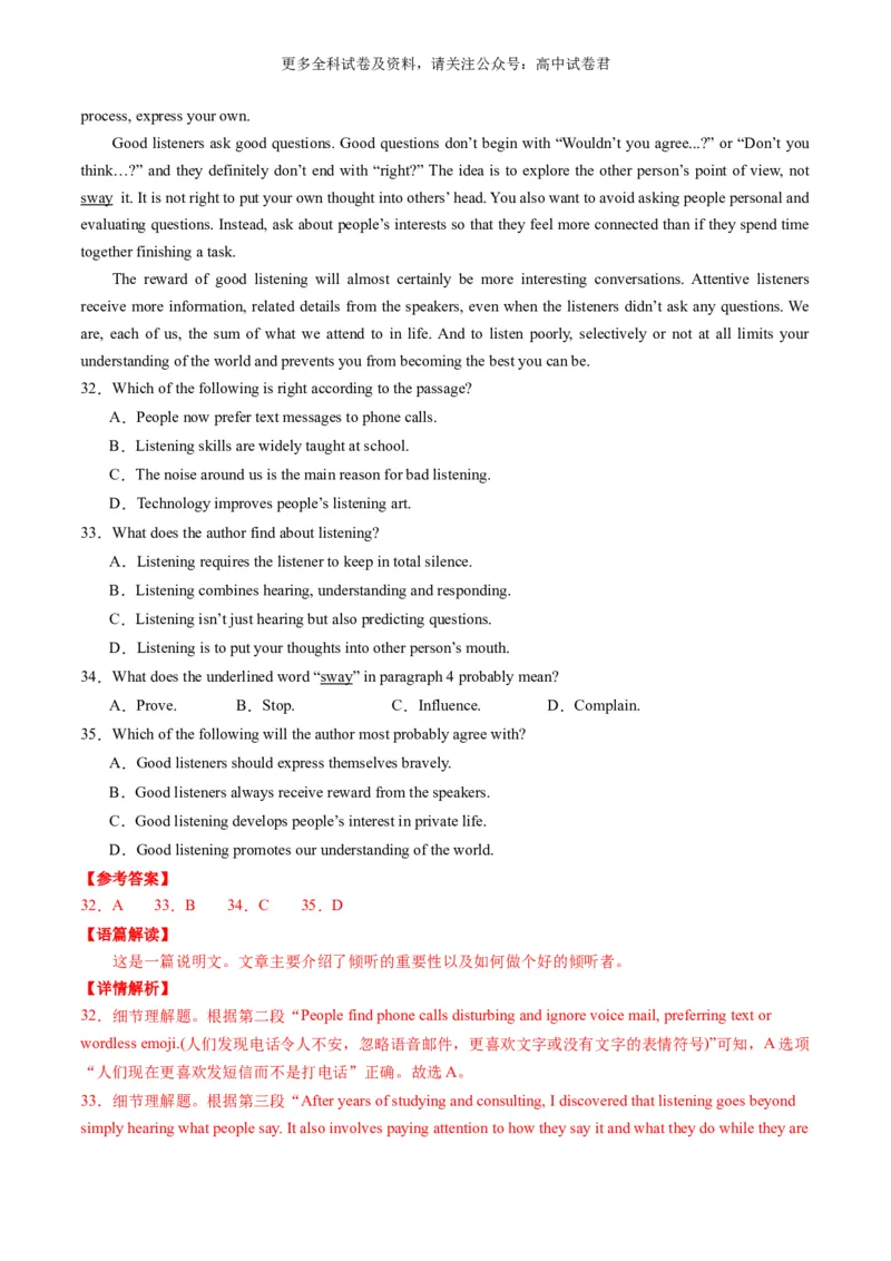 高二英语期末模拟卷01（全解全析）（人教版）_2024-2025高三（6-6月题库）_2024年06月试卷_学易金卷2024高二期末模拟_高二英语期末模拟卷