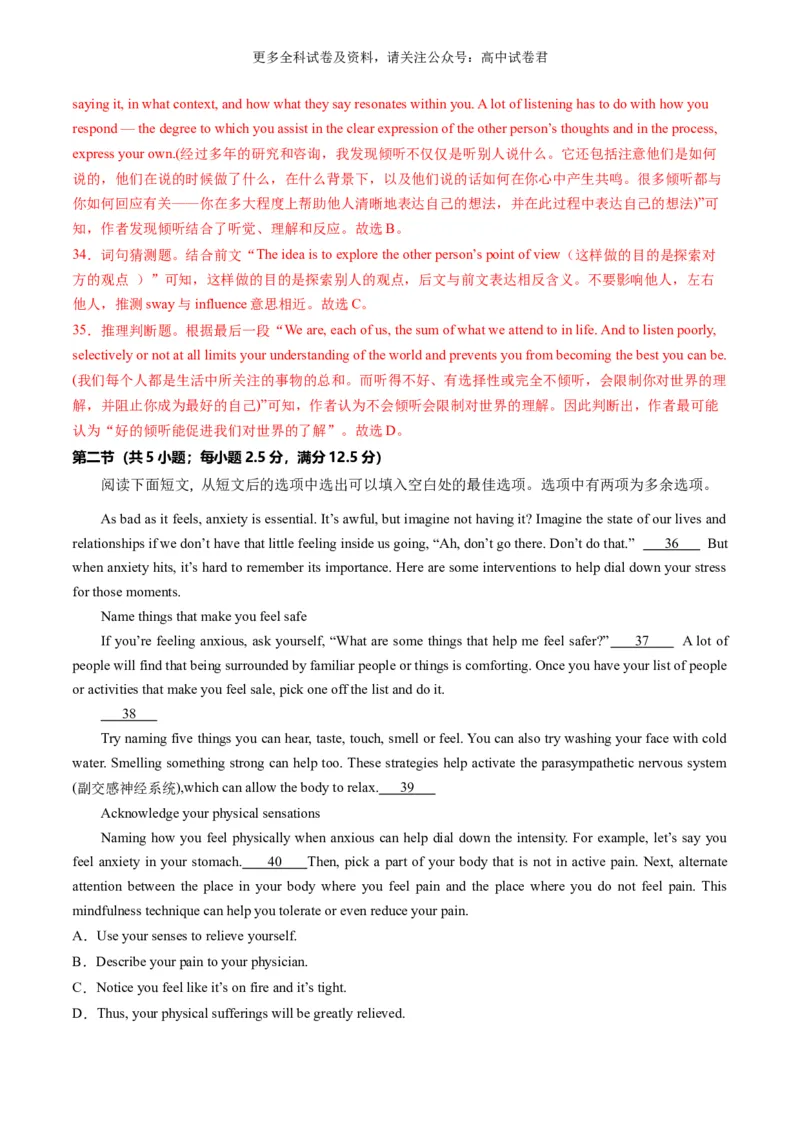 高二英语期末模拟卷01（全解全析）（人教版）_2024-2025高三（6-6月题库）_2024年06月试卷_学易金卷2024高二期末模拟_高二英语期末模拟卷