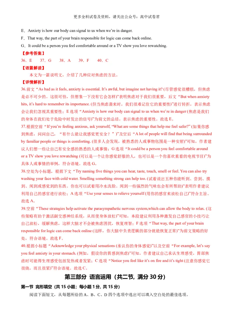 高二英语期末模拟卷01（全解全析）（人教版）_2024-2025高三（6-6月题库）_2024年06月试卷_学易金卷2024高二期末模拟_高二英语期末模拟卷