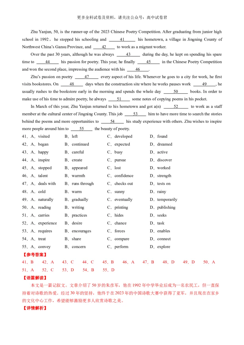 高二英语期末模拟卷01（全解全析）（人教版）_2024-2025高三（6-6月题库）_2024年06月试卷_学易金卷2024高二期末模拟_高二英语期末模拟卷