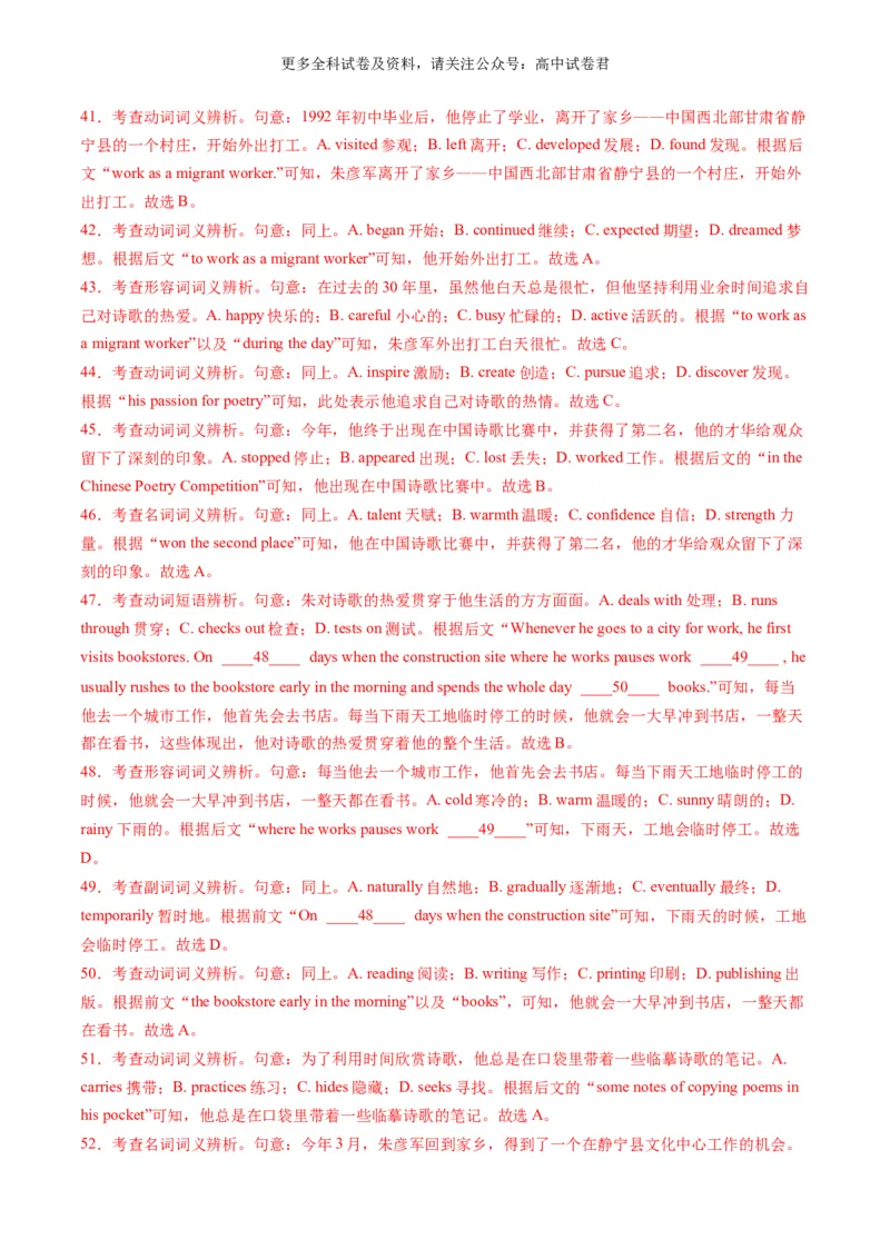 高二英语期末模拟卷01（全解全析）（人教版）_2024-2025高三（6-6月题库）_2024年06月试卷_学易金卷2024高二期末模拟_高二英语期末模拟卷