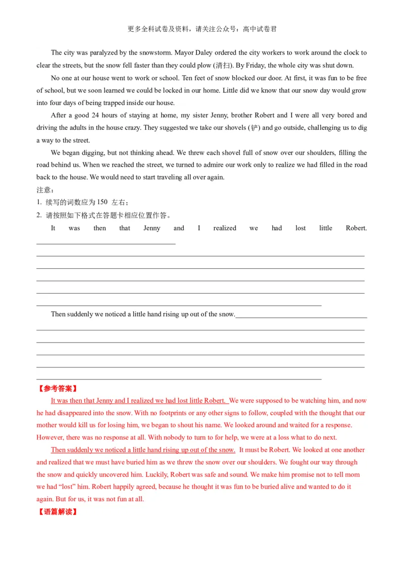 高二英语期末模拟卷01（全解全析）（人教版）_2024-2025高三（6-6月题库）_2024年06月试卷_学易金卷2024高二期末模拟_高二英语期末模拟卷