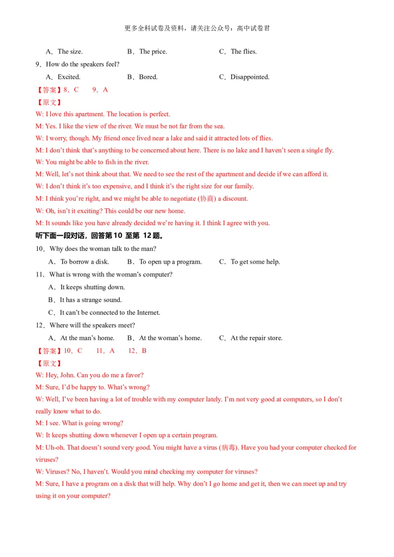 高二英语期末模拟卷01（全解全析）（人教版）_2024-2025高三（6-6月题库）_2024年06月试卷_学易金卷2024高二期末模拟_高二英语期末模拟卷