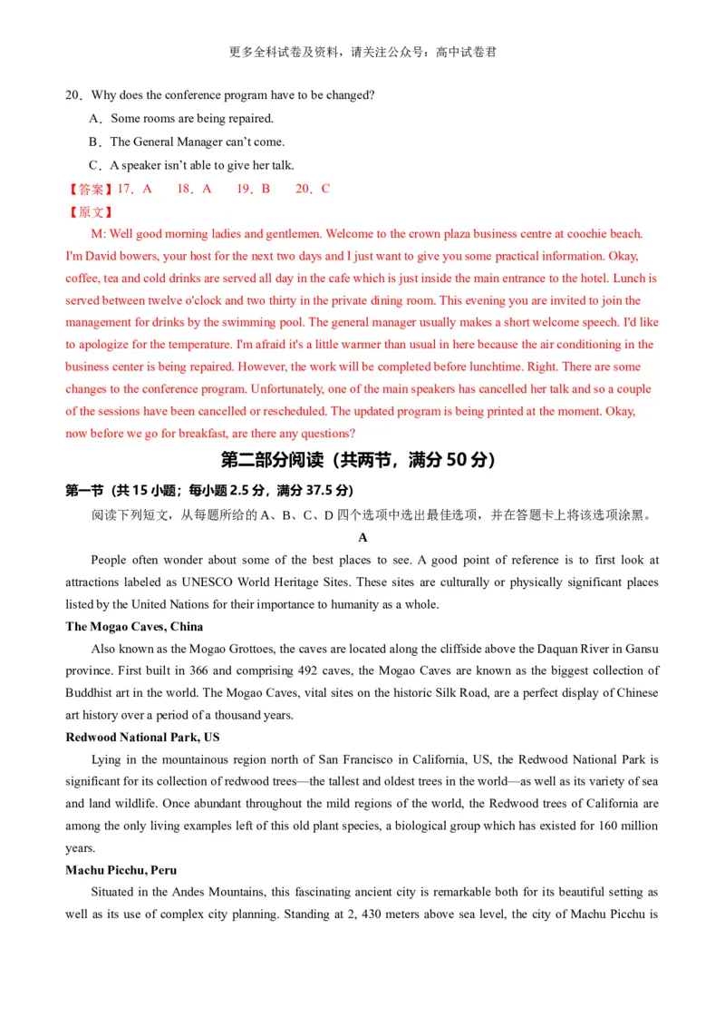 高二英语期末模拟卷01（全解全析）（人教版）_2024-2025高三（6-6月题库）_2024年06月试卷_学易金卷2024高二期末模拟_高二英语期末模拟卷