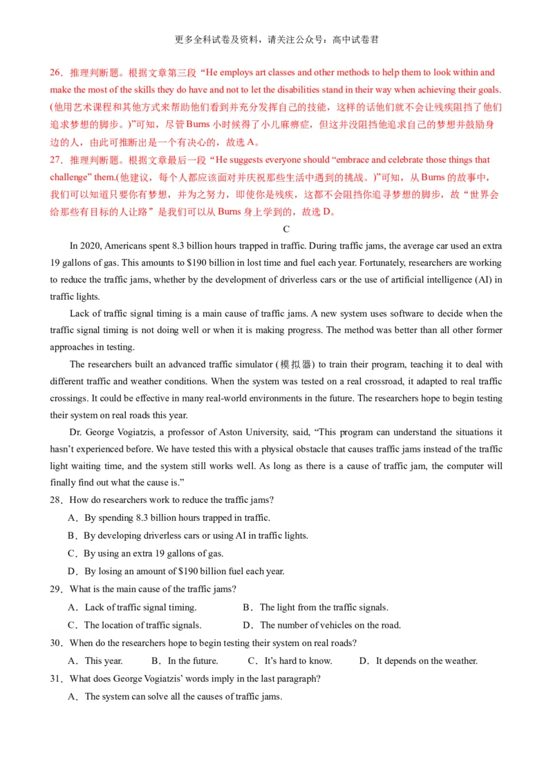 高二英语期末模拟卷01（全解全析）（人教版）_2024-2025高三（6-6月题库）_2024年06月试卷_学易金卷2024高二期末模拟_高二英语期末模拟卷
