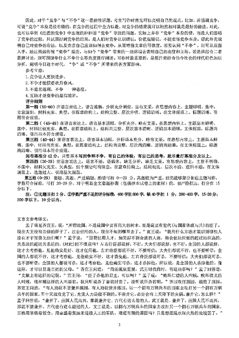 语文答案-2411台州十校高二期中_2024-2025高二（7-7月题库）_2024年11月试卷_1108浙江省台州十校联盟2024学年高二第二学期期中联考
