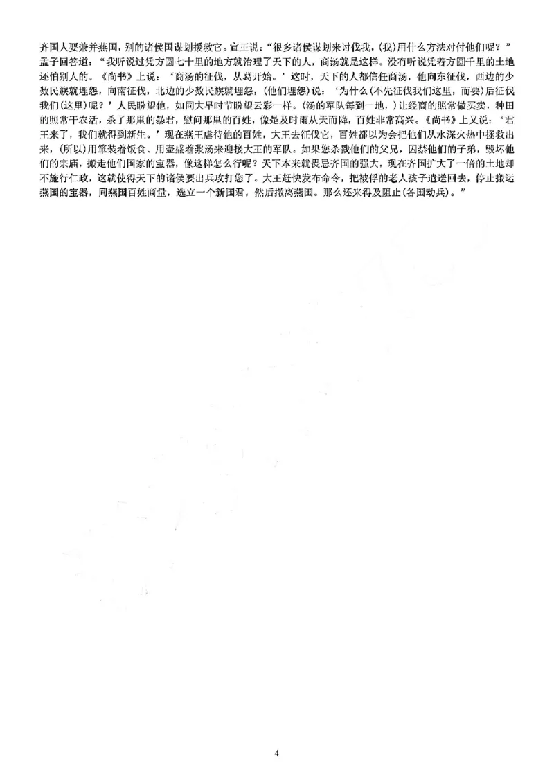 语文答案-2411台州十校高二期中_2024-2025高二（7-7月题库）_2024年11月试卷_1108浙江省台州十校联盟2024学年高二第二学期期中联考