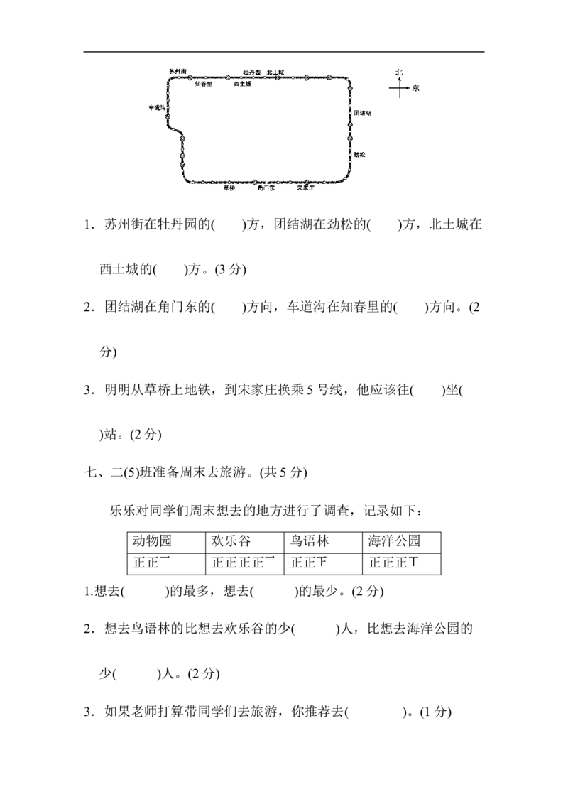 二年级下册数学期末试卷-无锡真题期末检测卷-含答案_小学1-6年级全部试卷_数学_二年级_3-7-4、小学二年级数学下册_3-7-4-2、练习题、作业、试题、试卷_通用