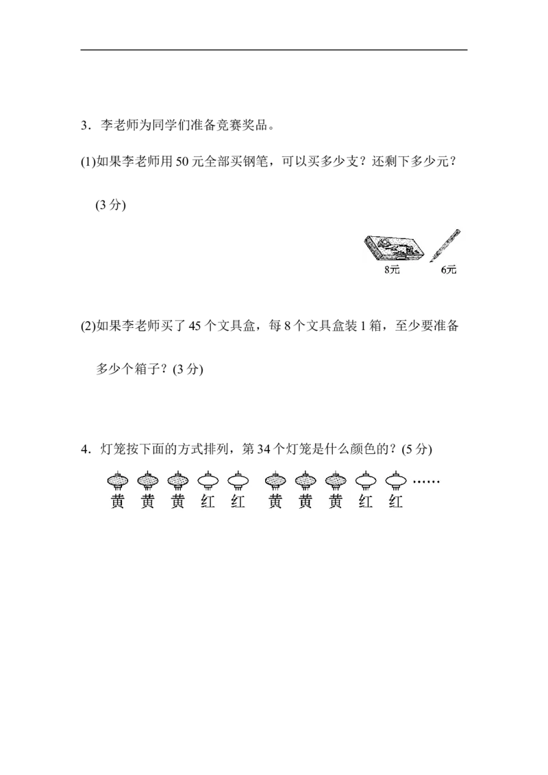 二年级下册数学期末试卷-无锡真题期末检测卷-含答案_小学1-6年级全部试卷_数学_二年级_3-7-4、小学二年级数学下册_3-7-4-2、练习题、作业、试题、试卷_通用