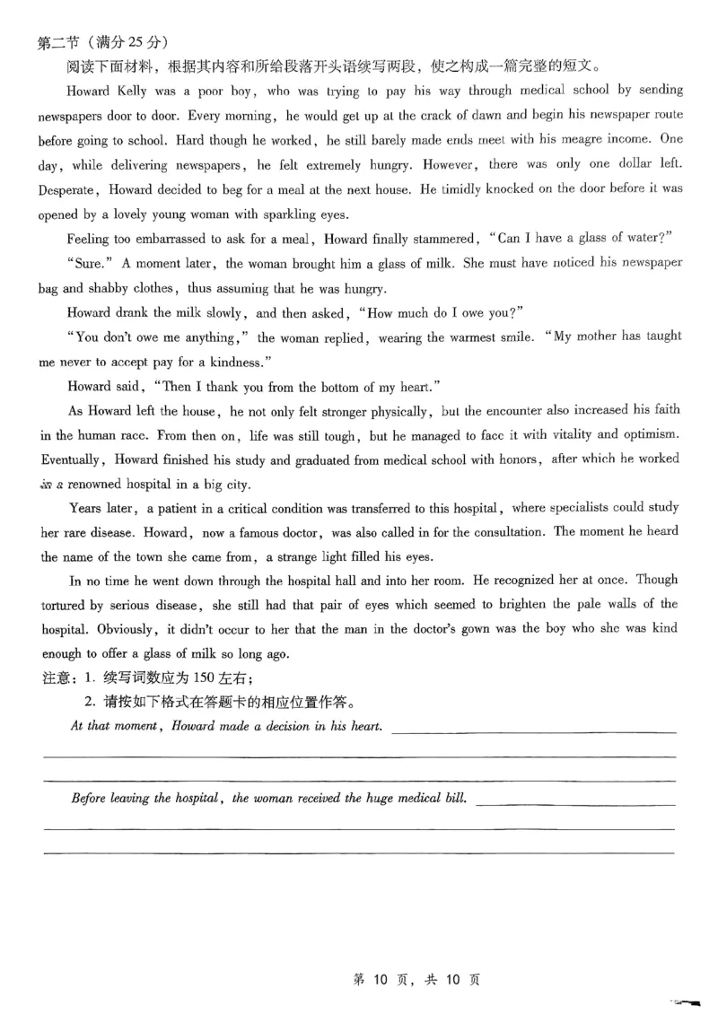 重庆市第八中学2025届高三12月适应性月考（四）英语_2024-2025高三（6-6月题库）_2024年12月试卷_1224重庆市第八中学2025届高三12月适应性月考（四）（全科）