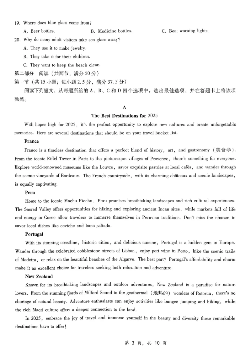 重庆市第八中学2025届高三12月适应性月考（四）英语_2024-2025高三（6-6月题库）_2024年12月试卷_1224重庆市第八中学2025届高三12月适应性月考（四）（全科）