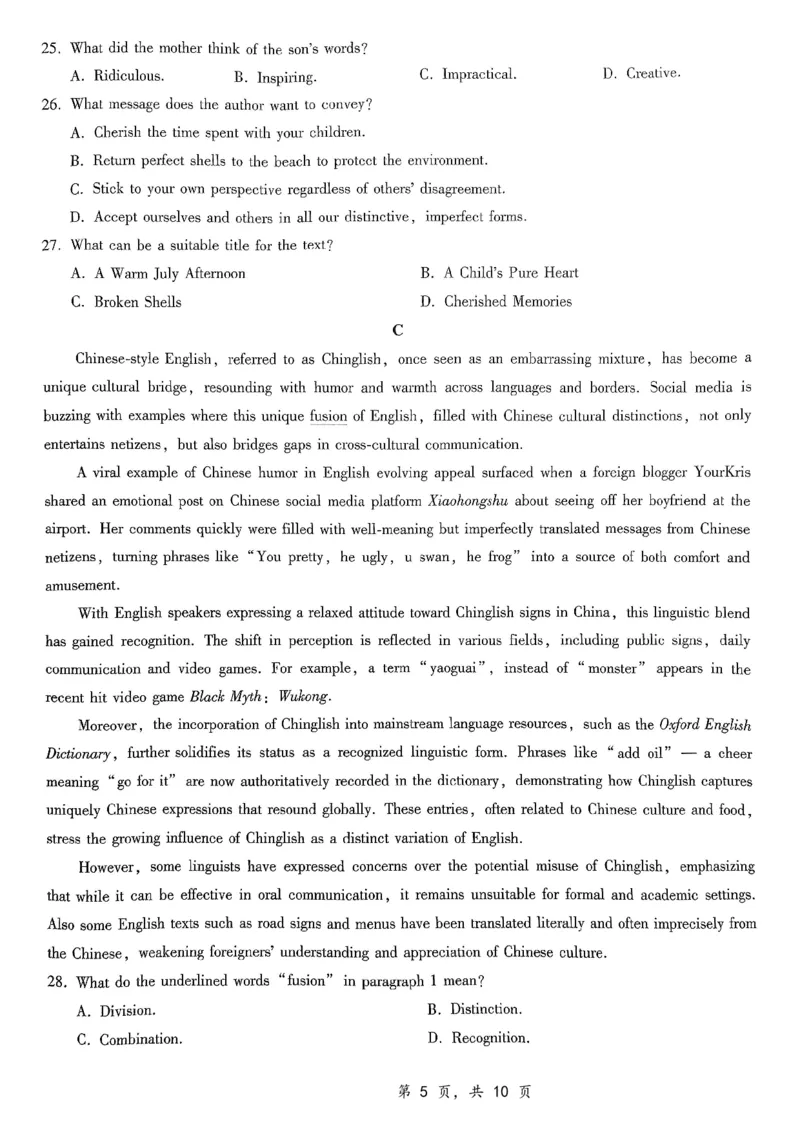 重庆市第八中学2025届高三12月适应性月考（四）英语_2024-2025高三（6-6月题库）_2024年12月试卷_1224重庆市第八中学2025届高三12月适应性月考（四）（全科）