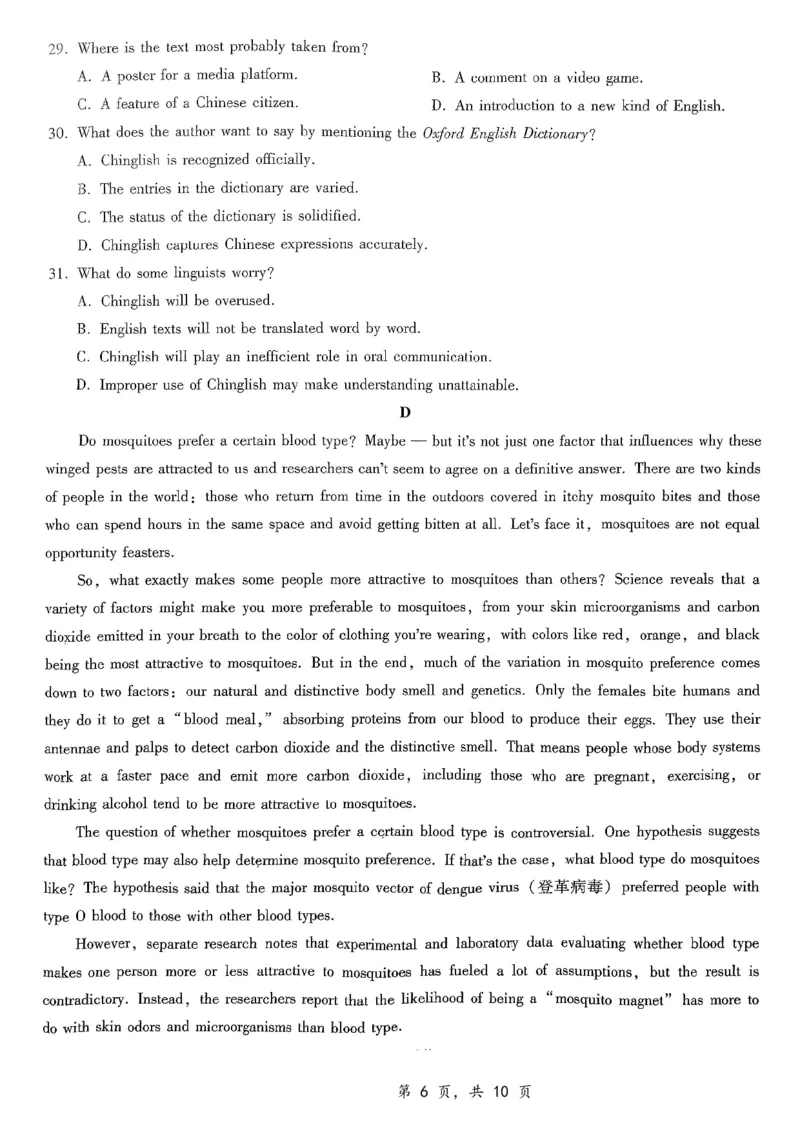 重庆市第八中学2025届高三12月适应性月考（四）英语_2024-2025高三（6-6月题库）_2024年12月试卷_1224重庆市第八中学2025届高三12月适应性月考（四）（全科）
