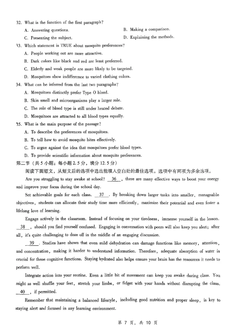 重庆市第八中学2025届高三12月适应性月考（四）英语_2024-2025高三（6-6月题库）_2024年12月试卷_1224重庆市第八中学2025届高三12月适应性月考（四）（全科）
