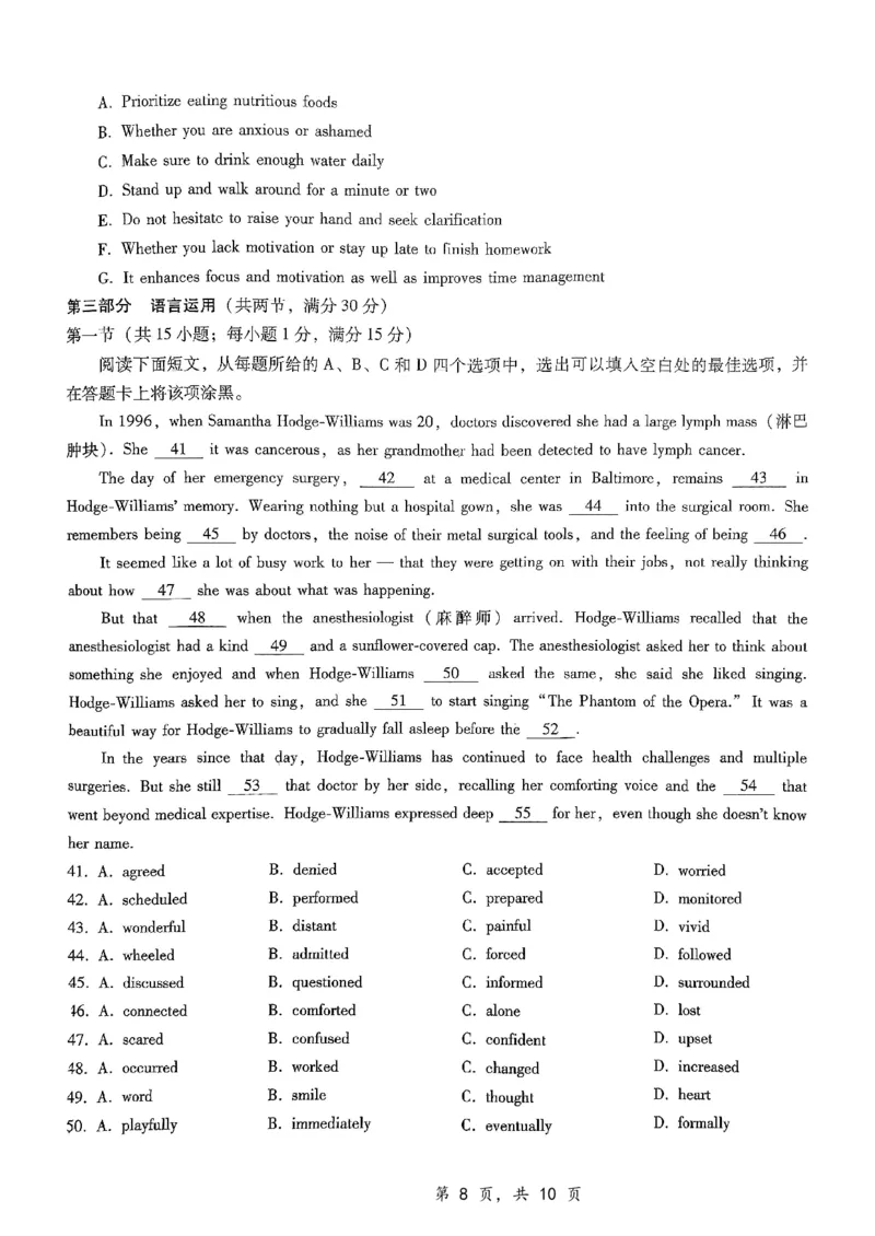 重庆市第八中学2025届高三12月适应性月考（四）英语_2024-2025高三（6-6月题库）_2024年12月试卷_1224重庆市第八中学2025届高三12月适应性月考（四）（全科）