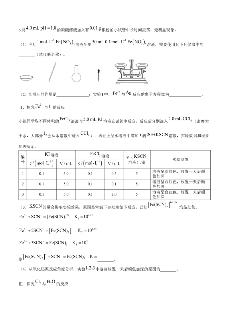 江西省赣州市2025-2026学年高二上学期10月联考试题化学Word版含解析_2025年11月高二试卷_251113江西省赣州市2025-2026学年高二上学期10月联考试题
