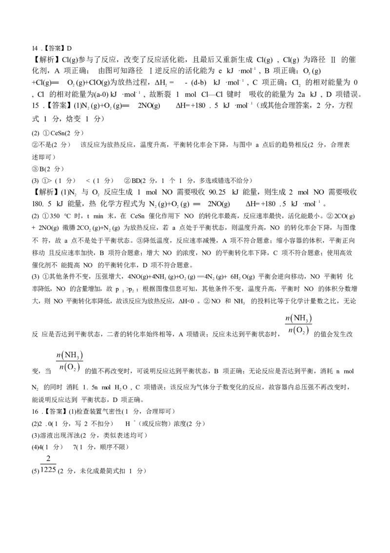 江西省赣州市2025-2026学年高二上学期10月联考试题化学Word版含解析_2025年11月高二试卷_251113江西省赣州市2025-2026学年高二上学期10月联考试题