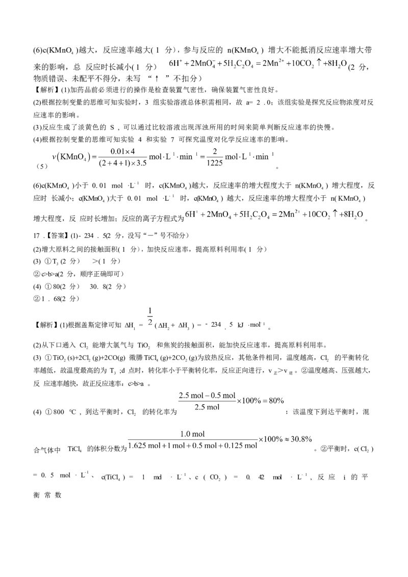 江西省赣州市2025-2026学年高二上学期10月联考试题化学Word版含解析_2025年11月高二试卷_251113江西省赣州市2025-2026学年高二上学期10月联考试题