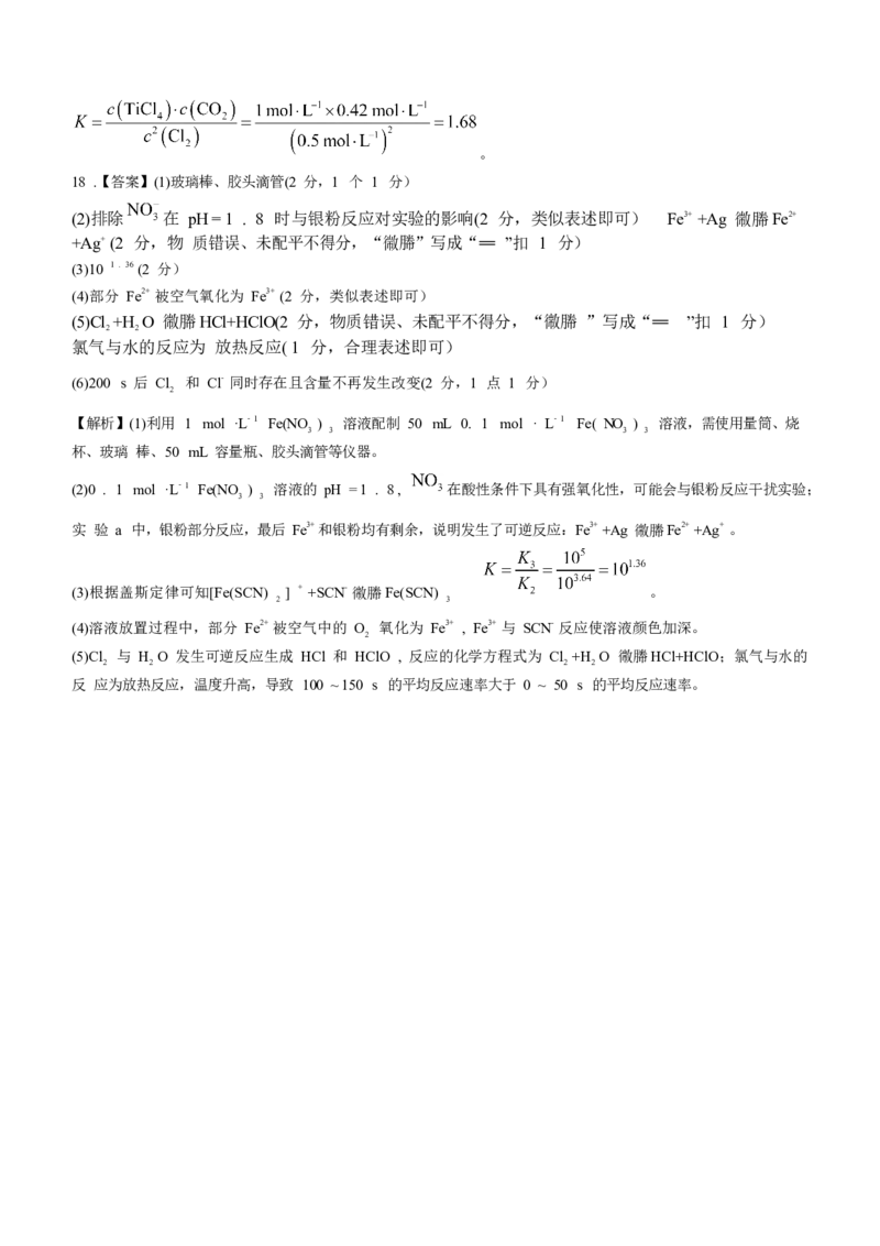 江西省赣州市2025-2026学年高二上学期10月联考试题化学Word版含解析_2025年11月高二试卷_251113江西省赣州市2025-2026学年高二上学期10月联考试题