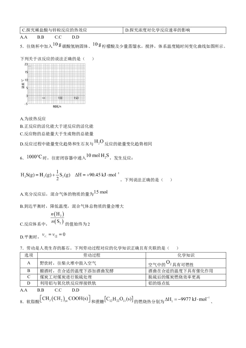 江西省赣州市2025-2026学年高二上学期10月联考试题化学Word版含解析_2025年11月高二试卷_251113江西省赣州市2025-2026学年高二上学期10月联考试题