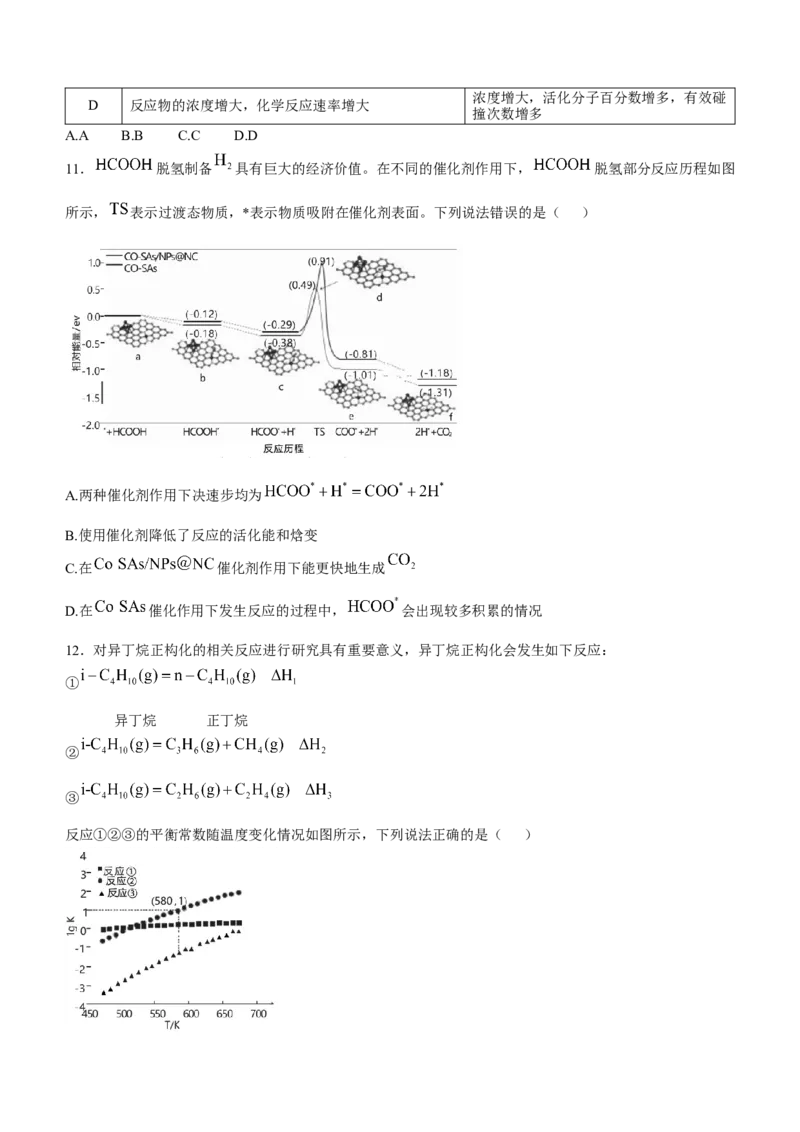 江西省赣州市2025-2026学年高二上学期10月联考试题化学Word版含解析_2025年11月高二试卷_251113江西省赣州市2025-2026学年高二上学期10月联考试题