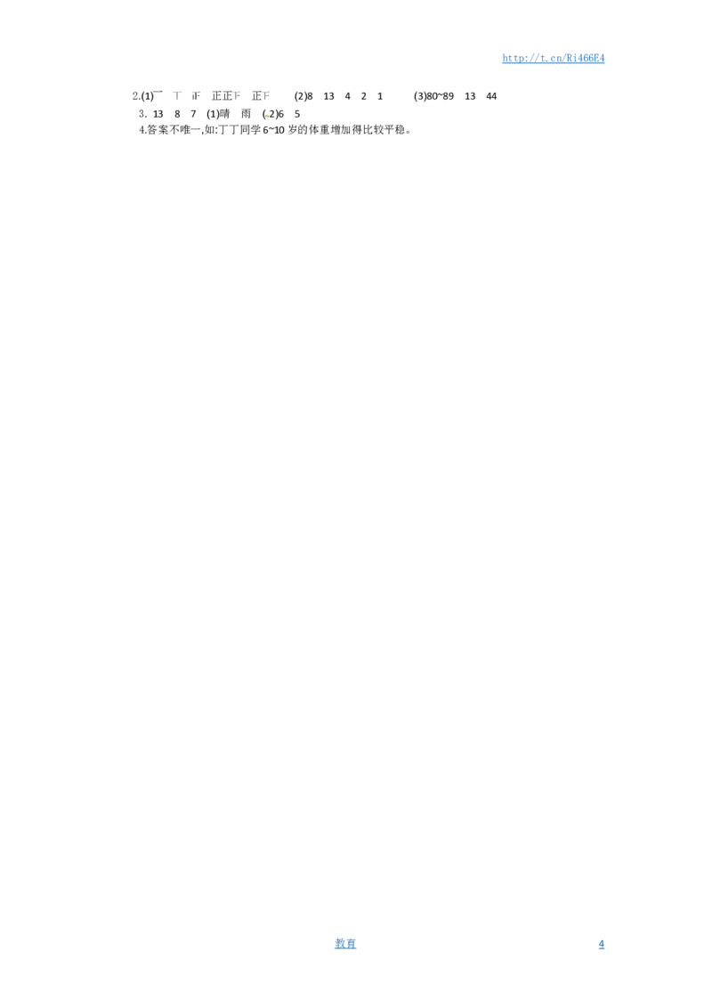 三年级下册数学单元测试-第九单元-苏教版_小学1-6年级全部试卷_数学_三年级_3-8-4、小学三年级数学下册_3-8-4-2、练习题、作业、试题、试卷_苏教版_单元测试卷