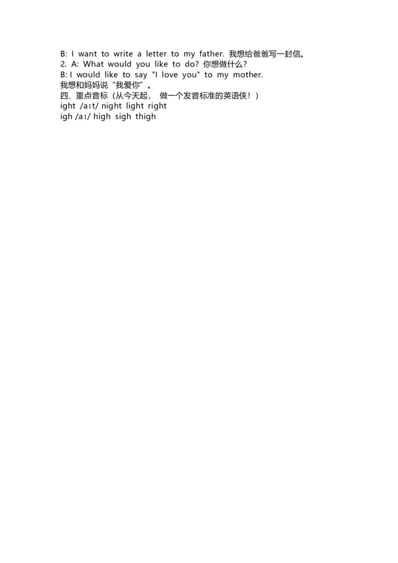 人教新起点英语五年级下册Unit3知识点汇总_小学1-6年级全部试卷_英语_五年级_3-10-6、小学五年级英语下册_3-10-6-1、复习、知识点、归纳汇总_人教版一起点