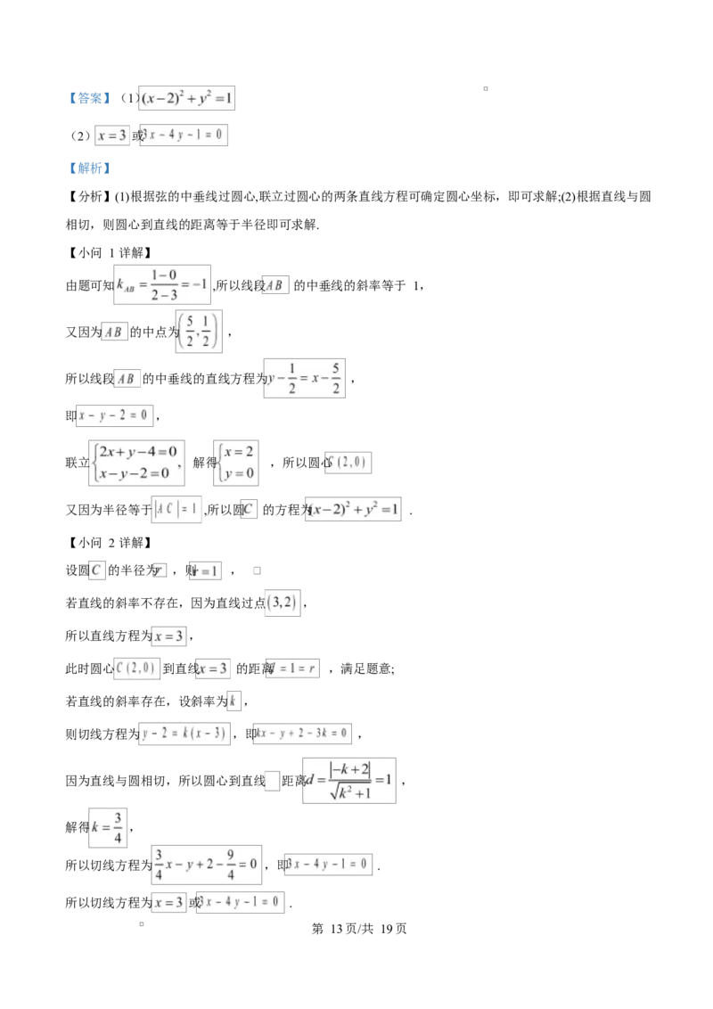 精品解析：黑龙江省哈尔滨市德强高级中学2025-2026学年高二上学期期末考试数学试题（解析版）_2024-2025高二（7-7月题库）_2026年1月高二