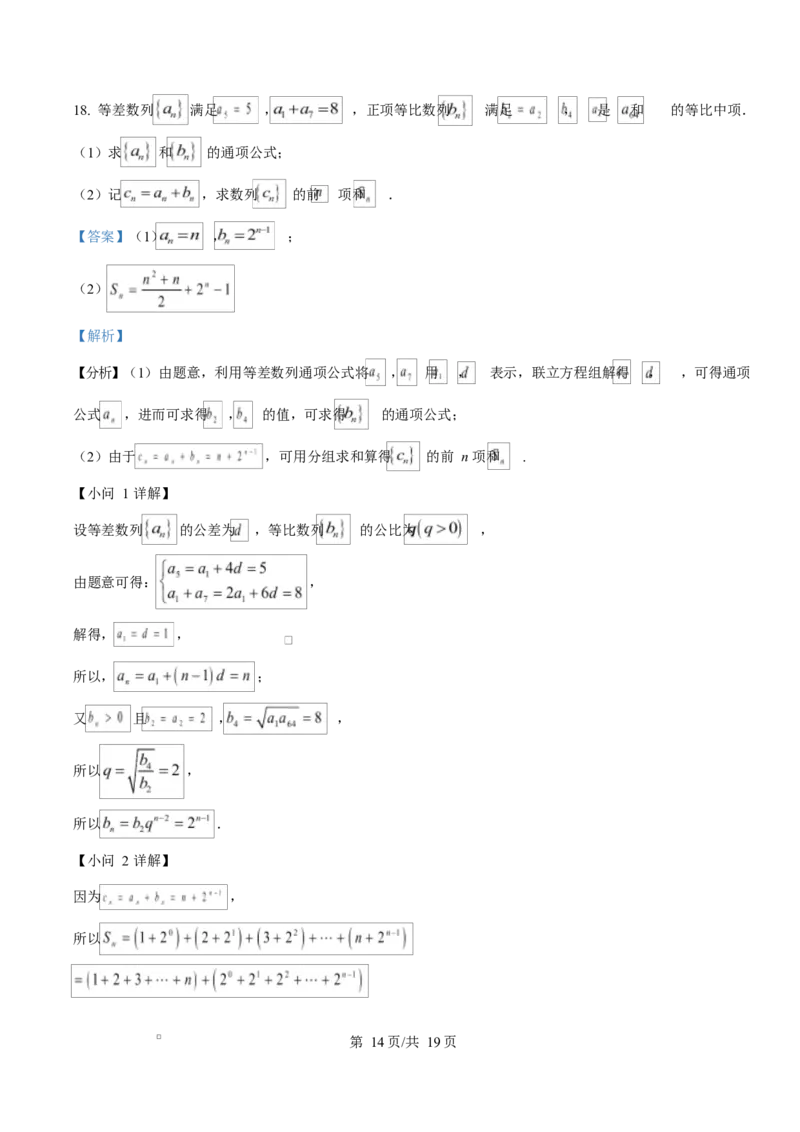 精品解析：黑龙江省哈尔滨市德强高级中学2025-2026学年高二上学期期末考试数学试题（解析版）_2024-2025高二（7-7月题库）_2026年1月高二