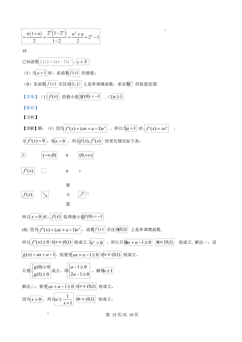 精品解析：黑龙江省哈尔滨市德强高级中学2025-2026学年高二上学期期末考试数学试题（解析版）_2024-2025高二（7-7月题库）_2026年1月高二