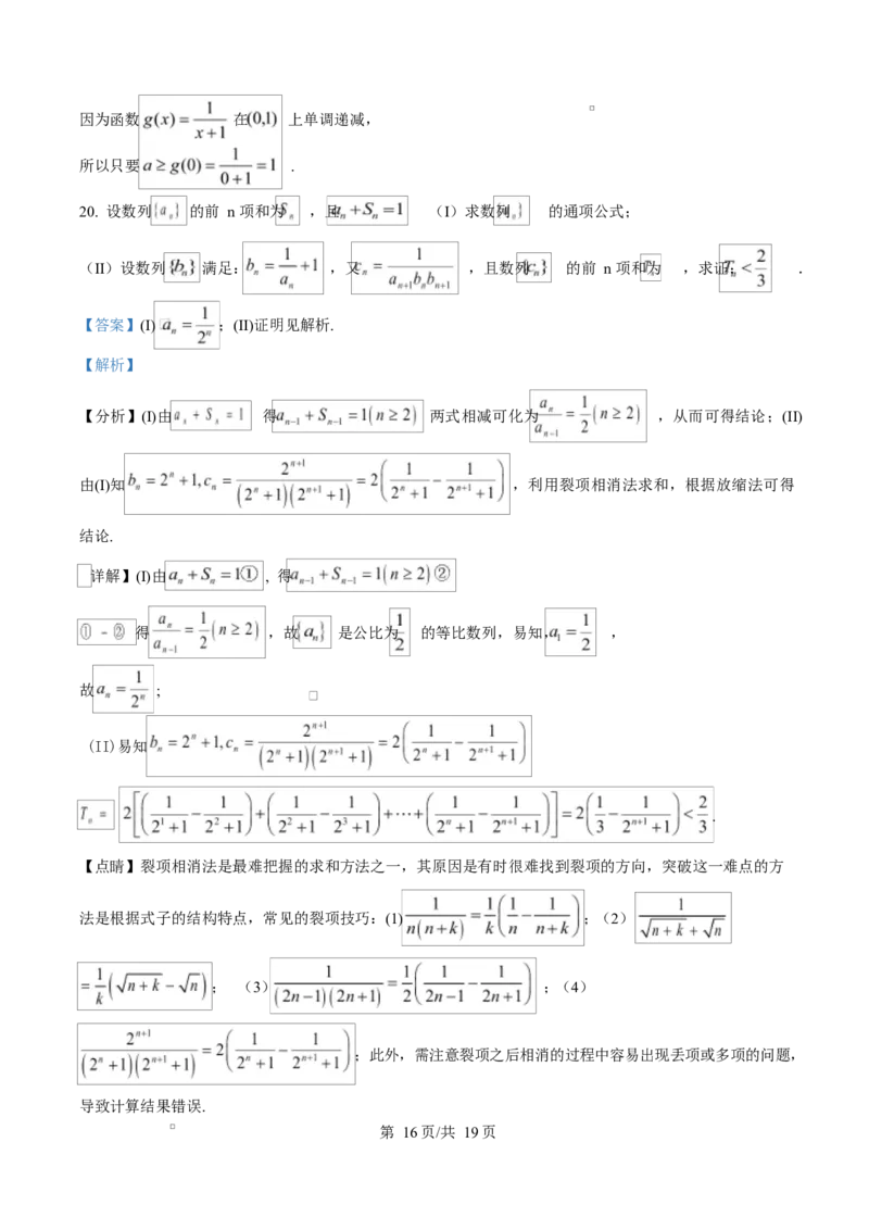 精品解析：黑龙江省哈尔滨市德强高级中学2025-2026学年高二上学期期末考试数学试题（解析版）_2024-2025高二（7-7月题库）_2026年1月高二