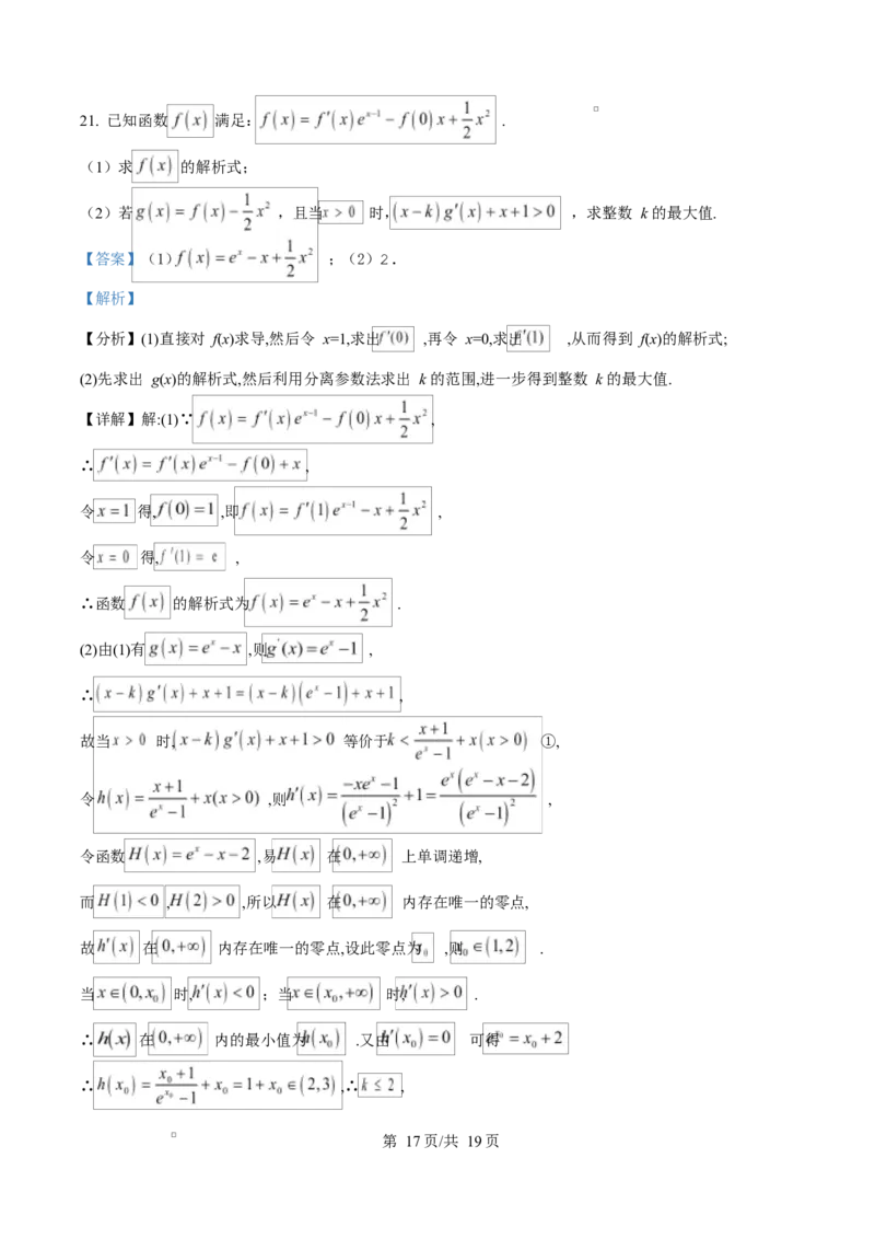 精品解析：黑龙江省哈尔滨市德强高级中学2025-2026学年高二上学期期末考试数学试题（解析版）_2024-2025高二（7-7月题库）_2026年1月高二