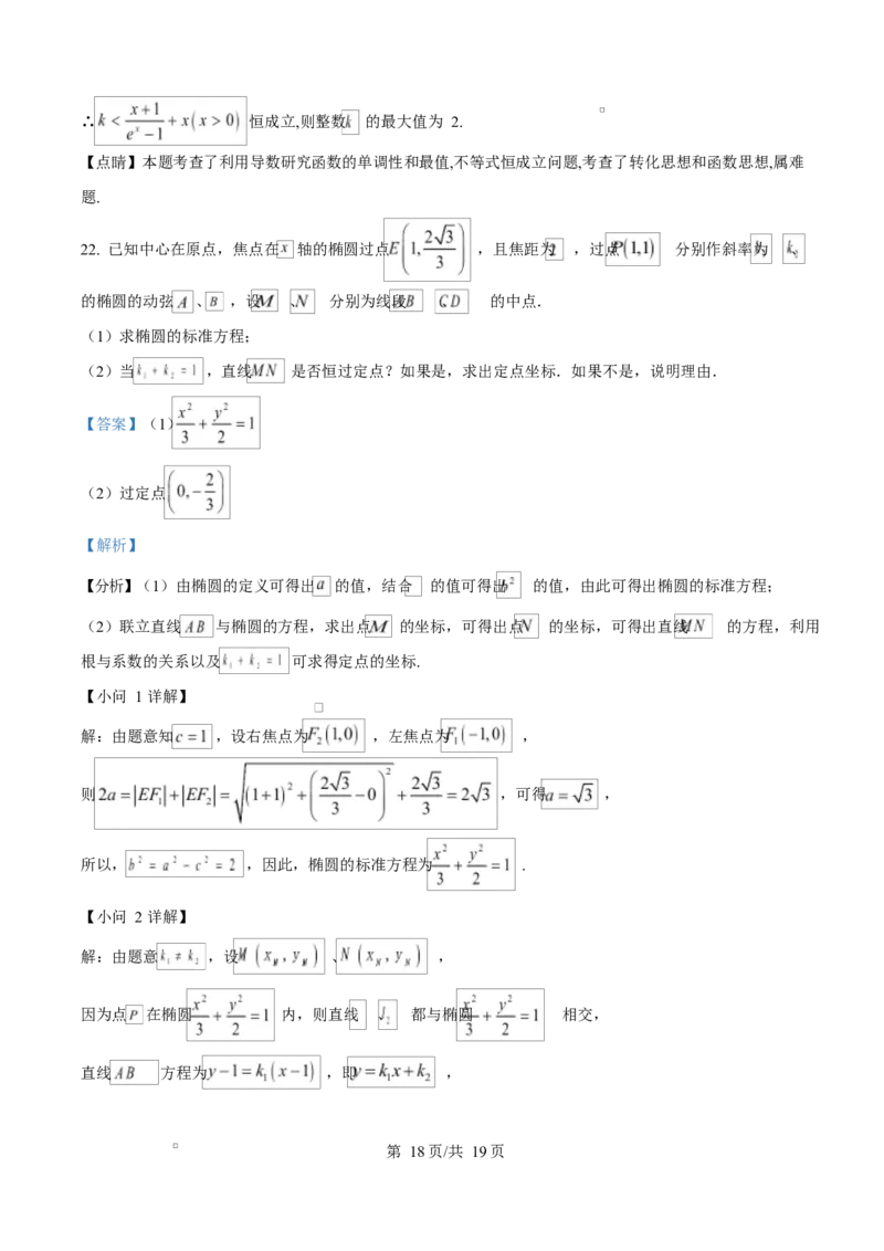 精品解析：黑龙江省哈尔滨市德强高级中学2025-2026学年高二上学期期末考试数学试题（解析版）_2024-2025高二（7-7月题库）_2026年1月高二