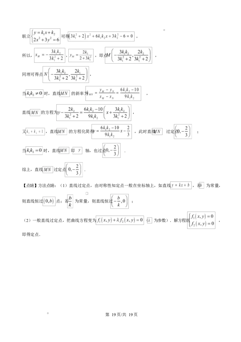 精品解析：黑龙江省哈尔滨市德强高级中学2025-2026学年高二上学期期末考试数学试题（解析版）_2024-2025高二（7-7月题库）_2026年1月高二