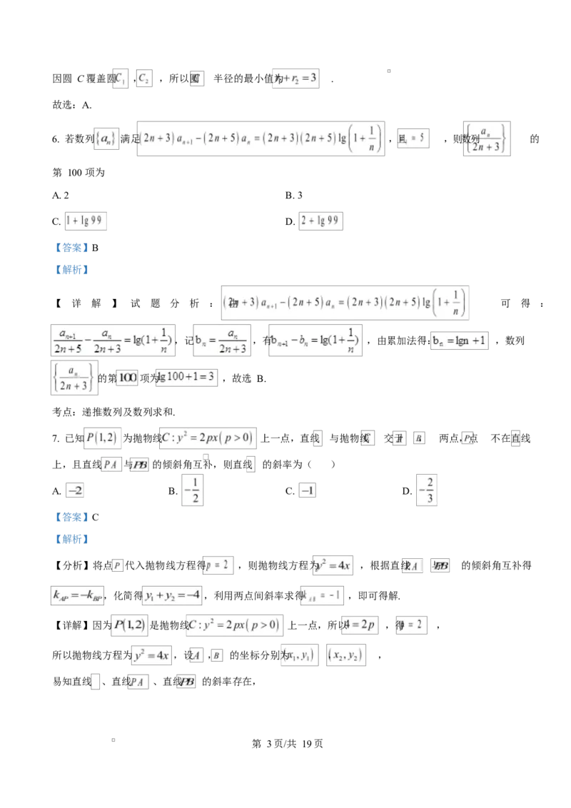 精品解析：黑龙江省哈尔滨市德强高级中学2025-2026学年高二上学期期末考试数学试题（解析版）_2024-2025高二（7-7月题库）_2026年1月高二