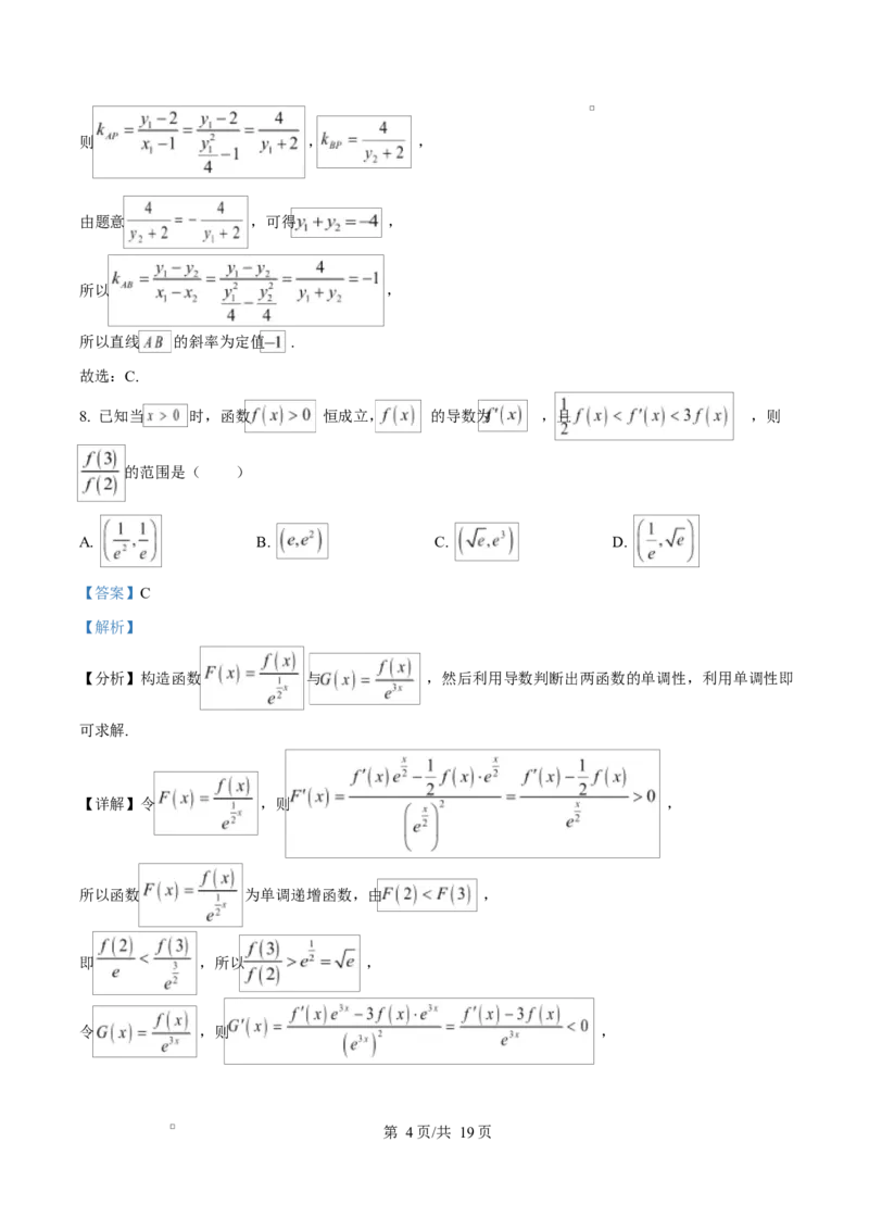 精品解析：黑龙江省哈尔滨市德强高级中学2025-2026学年高二上学期期末考试数学试题（解析版）_2024-2025高二（7-7月题库）_2026年1月高二