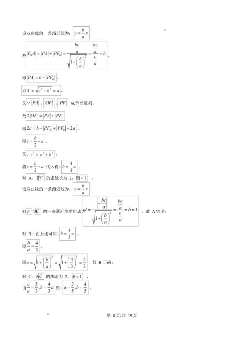 精品解析：黑龙江省哈尔滨市德强高级中学2025-2026学年高二上学期期末考试数学试题（解析版）_2024-2025高二（7-7月题库）_2026年1月高二