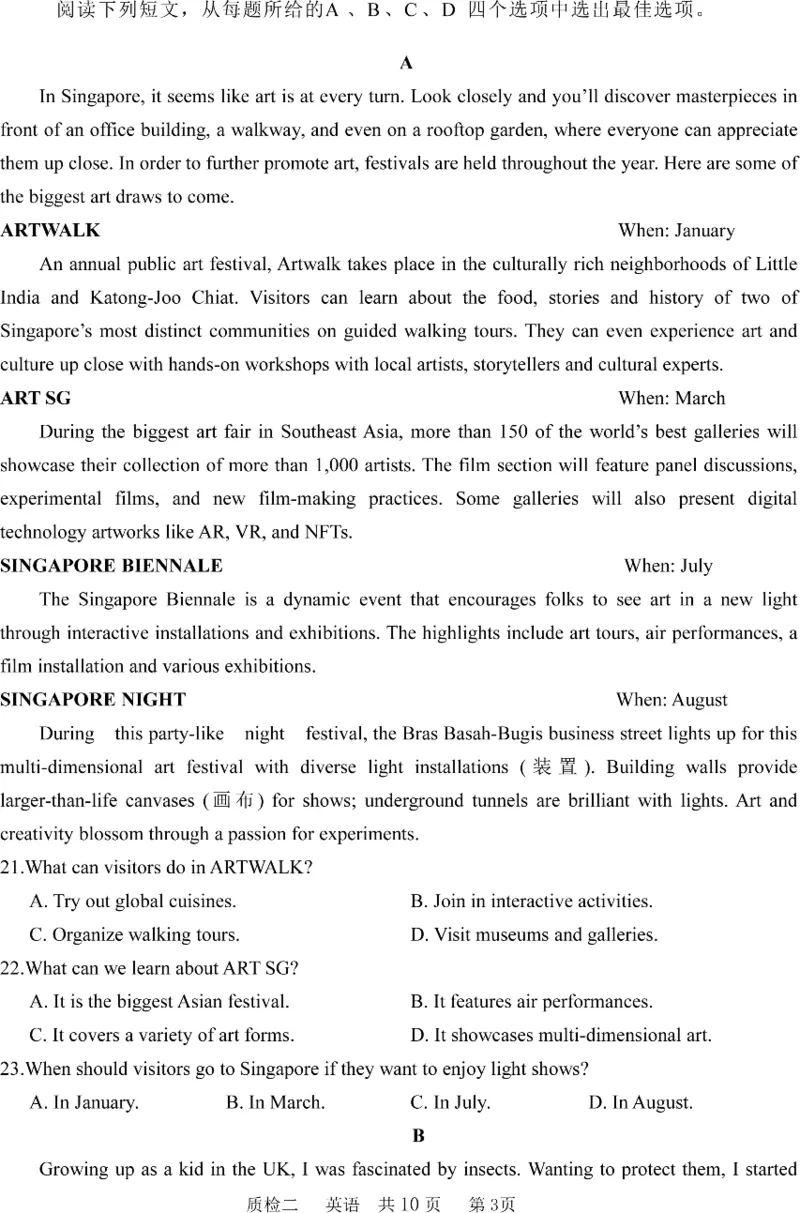 质检二英语卷_2024-2025高三（6-6月题库）_2024年10月试卷_1021河北省2024-2025学年高三上学期质量检测二_河北省2024-2025学年高三上学期质量检测二英语试题（含听力音频）