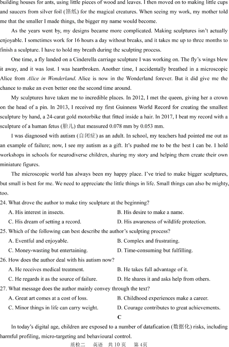 质检二英语卷_2024-2025高三（6-6月题库）_2024年10月试卷_1021河北省2024-2025学年高三上学期质量检测二_河北省2024-2025学年高三上学期质量检测二英语试题（含听力音频）